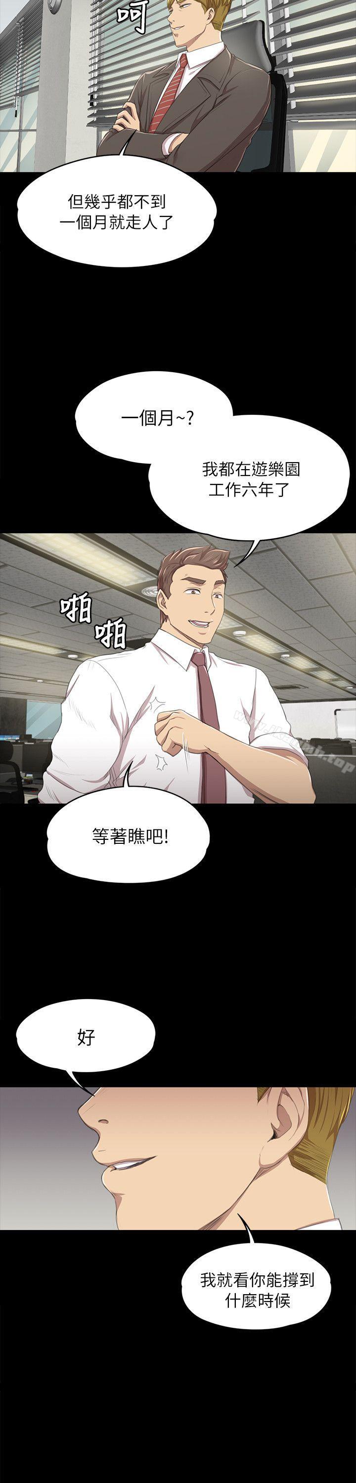 《KTV情人》漫画 第14話