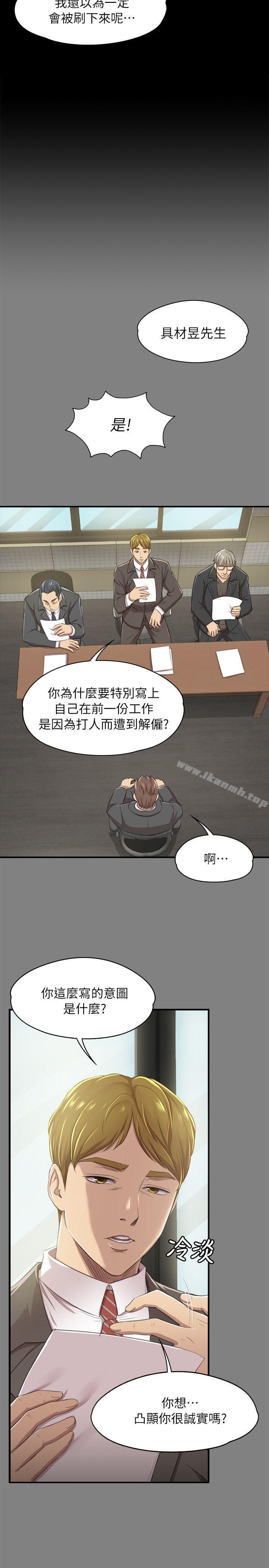 《KTV情人》漫画 第14話