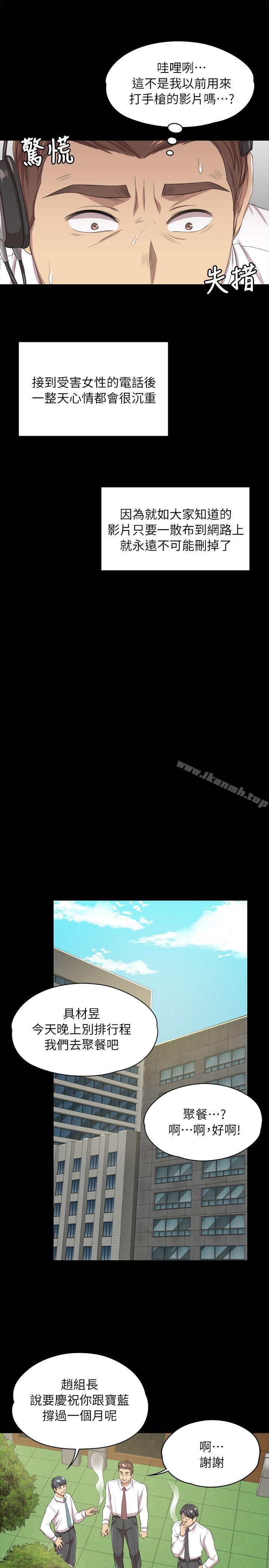 《KTV情人》漫画 第14話