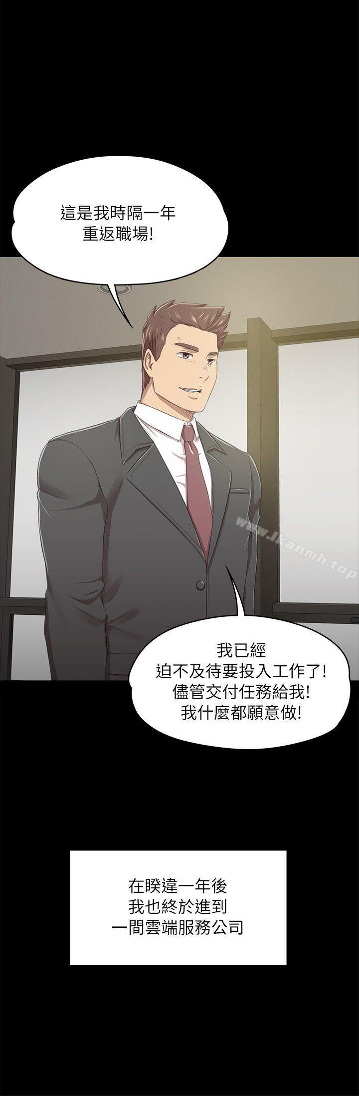 《KTV情人》漫画 第14話
