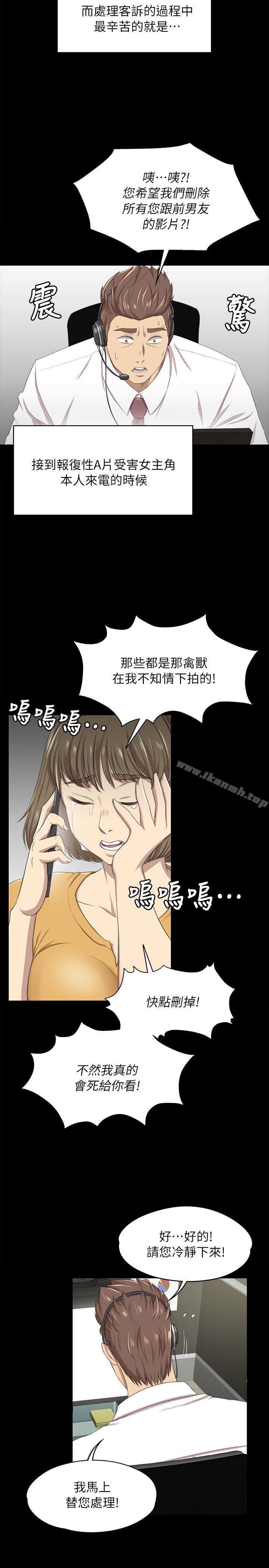 《KTV情人》漫画 第14話