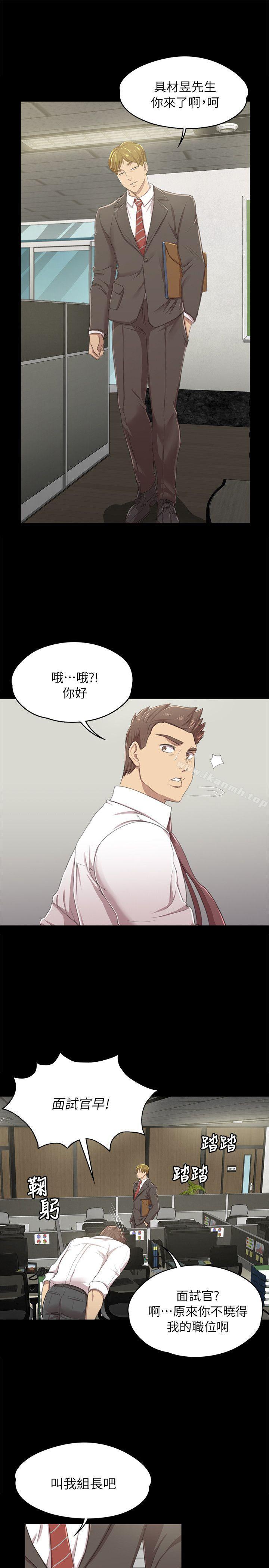 《KTV情人》漫画 第14話