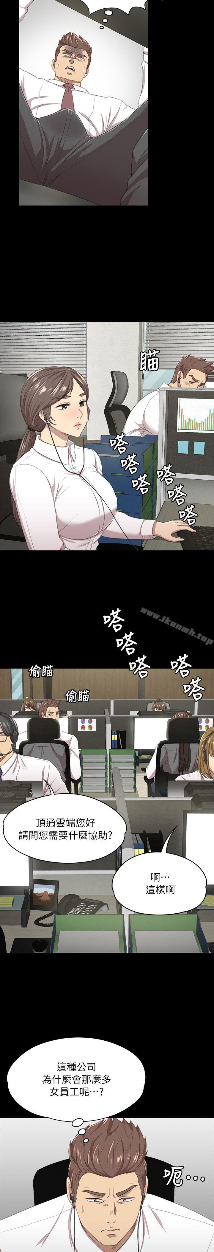 《KTV情人》漫画 第14話