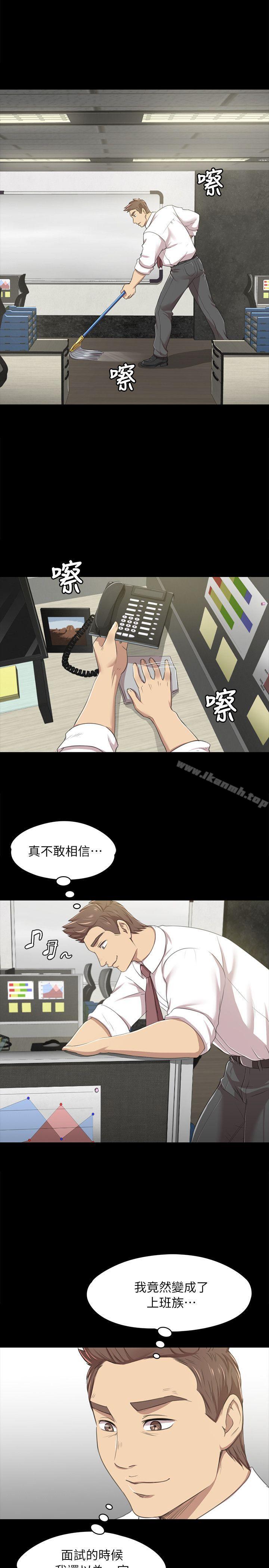 《KTV情人》漫画 第14話
