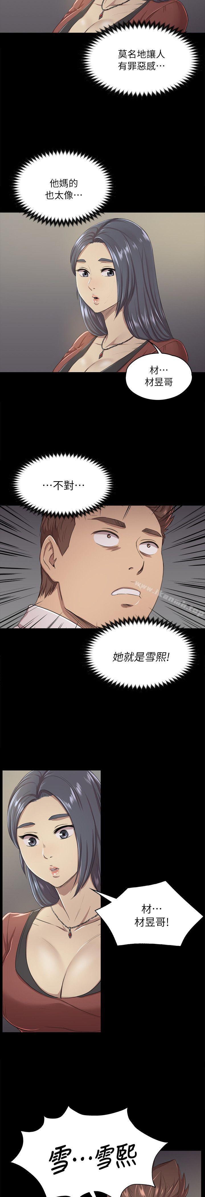 《KTV情人》漫画 第15話