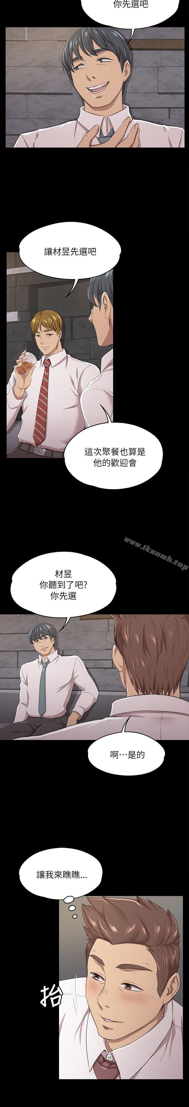 《KTV情人》漫画 第15話