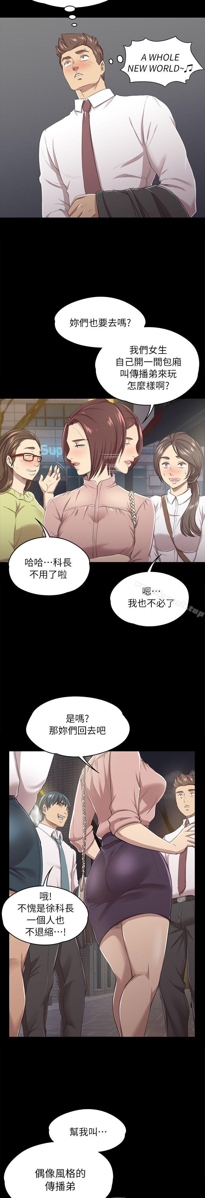 《KTV情人》漫画 第15話
