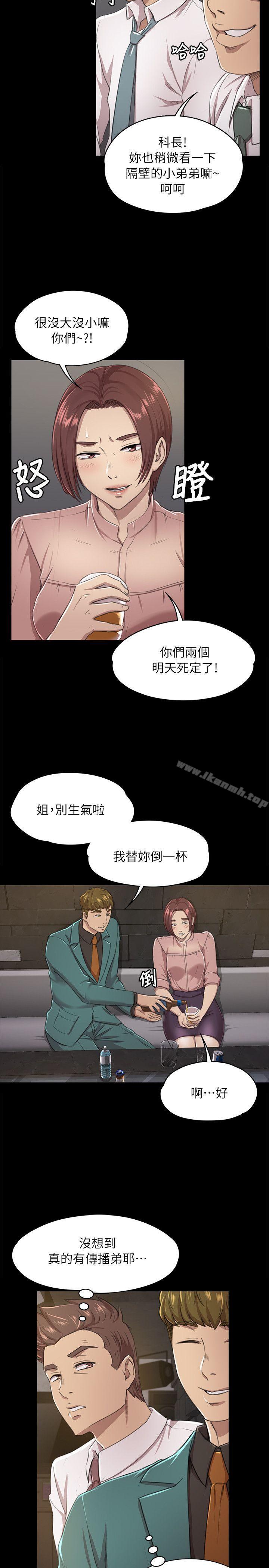《KTV情人》漫画 第15話