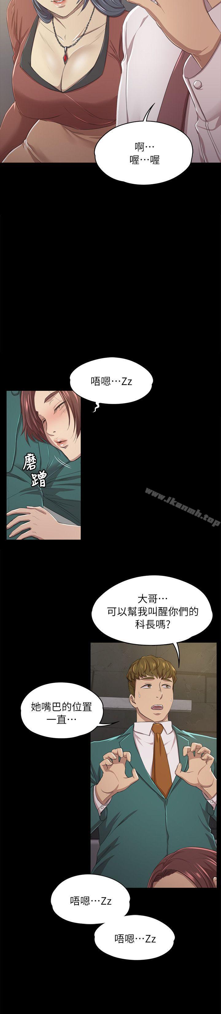 《KTV情人》漫画 第15話