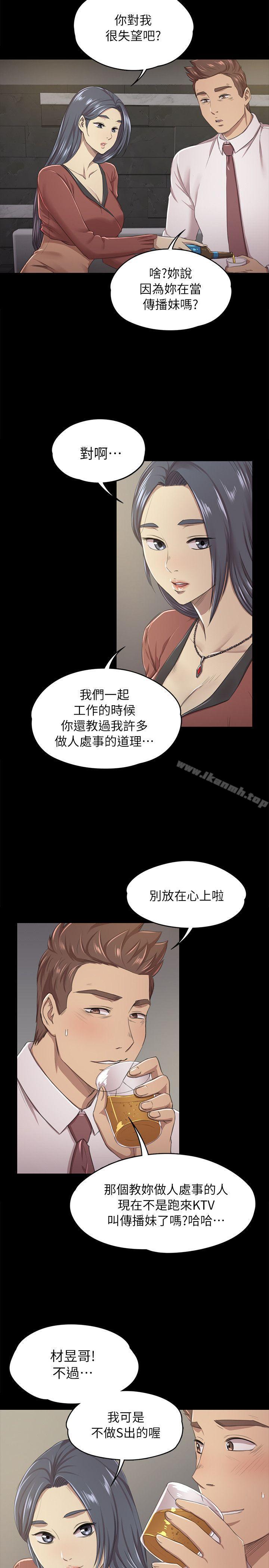 《KTV情人》漫画 第15話