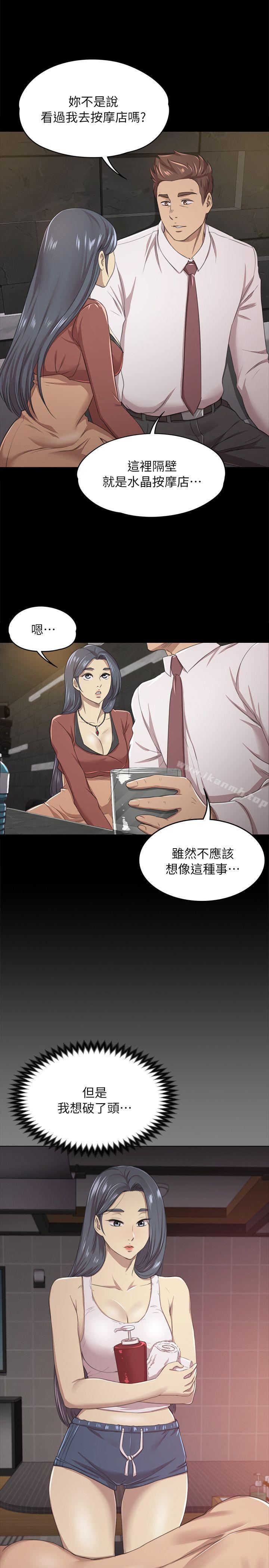 《KTV情人》漫画 第15話