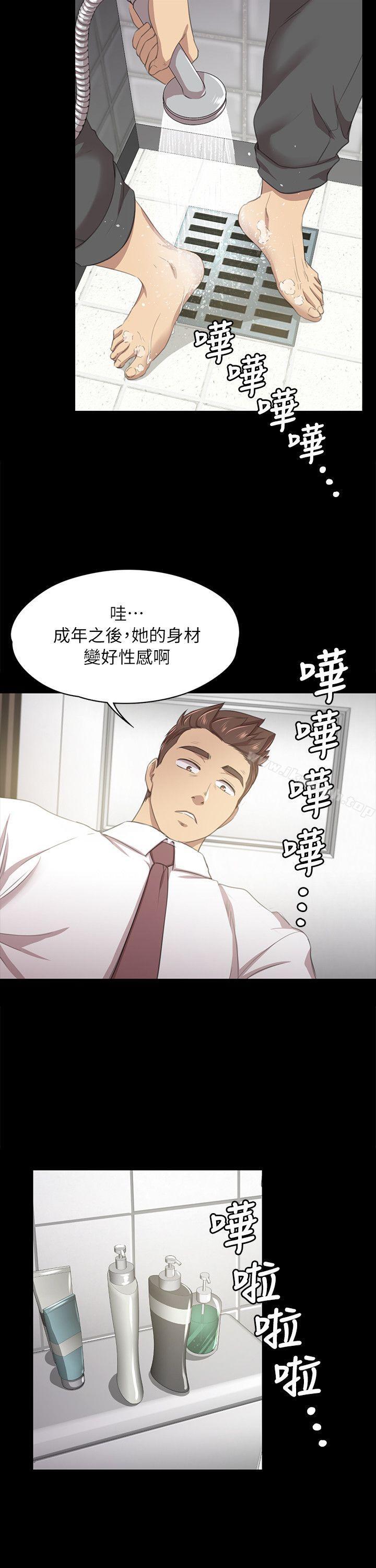 《KTV情人》漫画 第16話