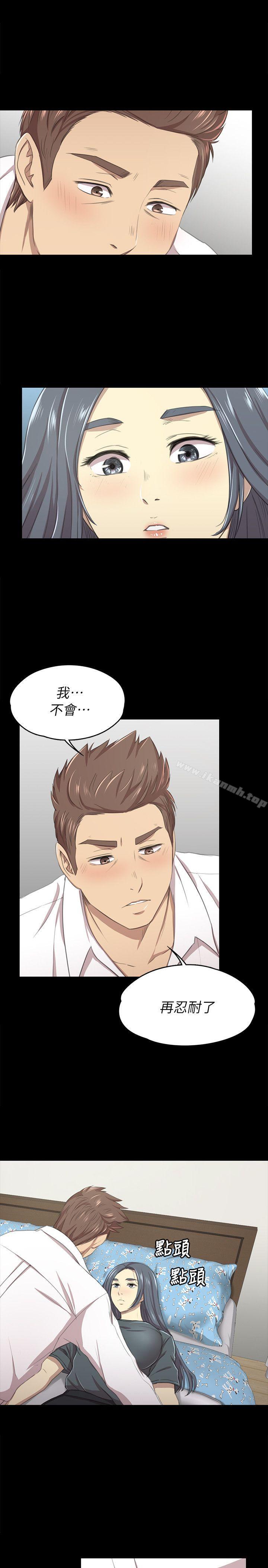 《KTV情人》漫画 第16話