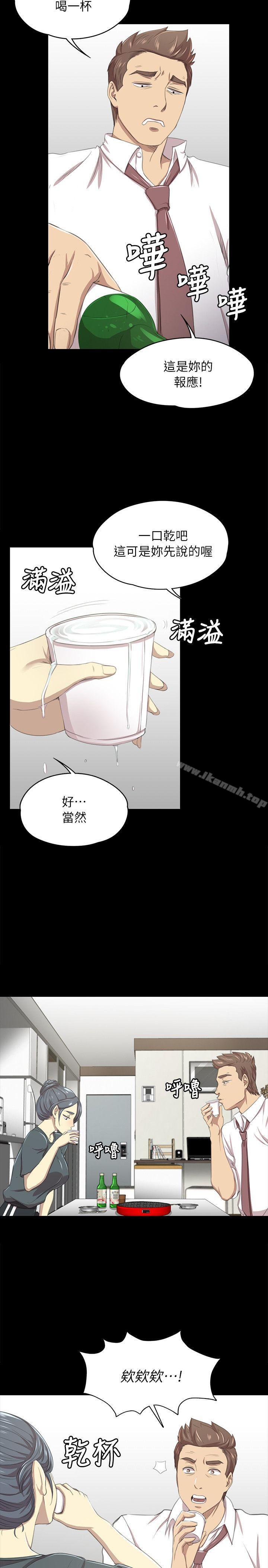 《KTV情人》漫画 第16話