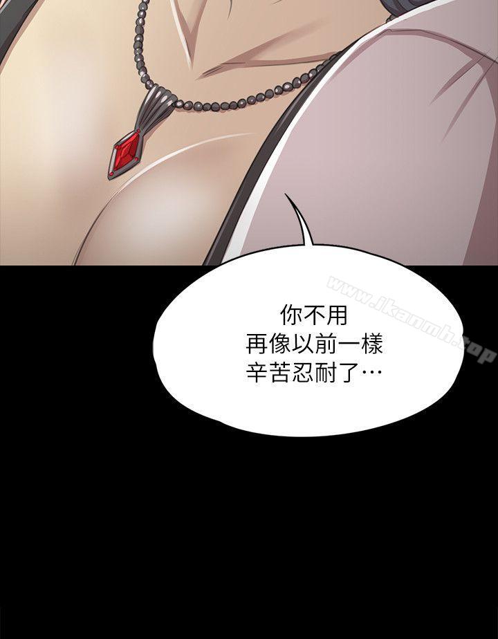 《KTV情人》漫画 第16話