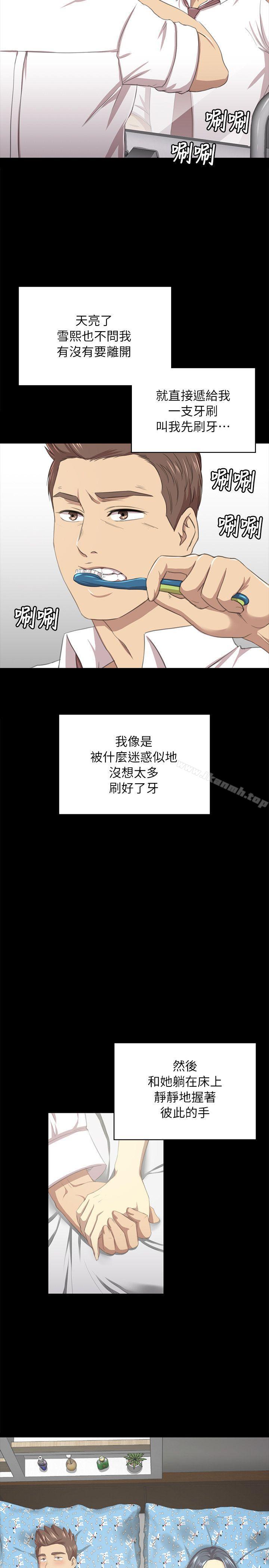 《KTV情人》漫画 第16話