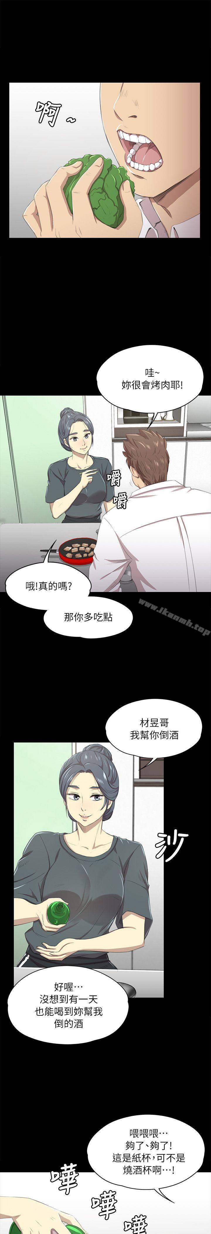 《KTV情人》漫画 第16話