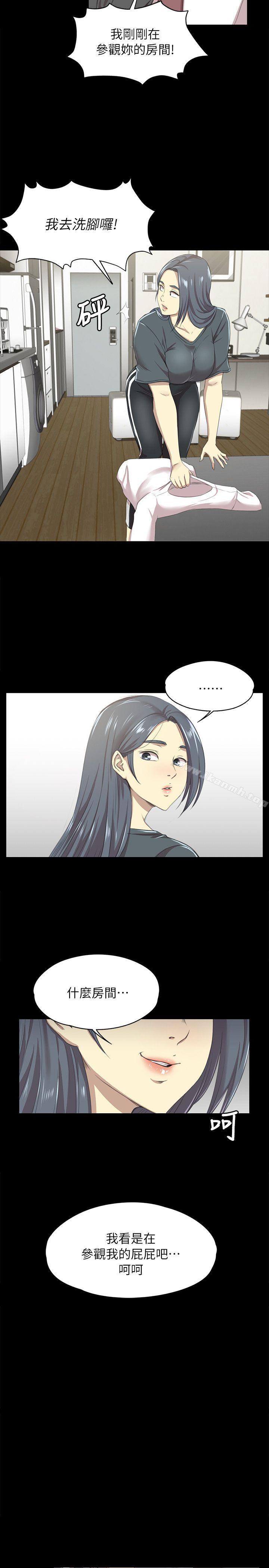 《KTV情人》漫画 第16話