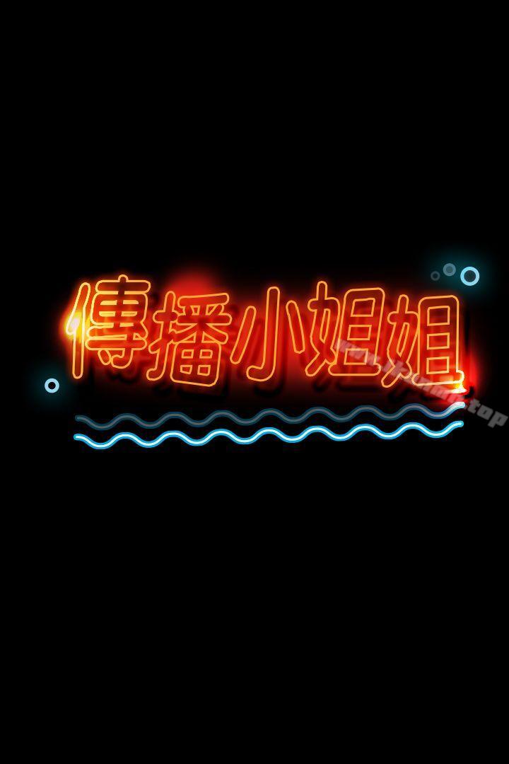《KTV情人》漫画 第16話