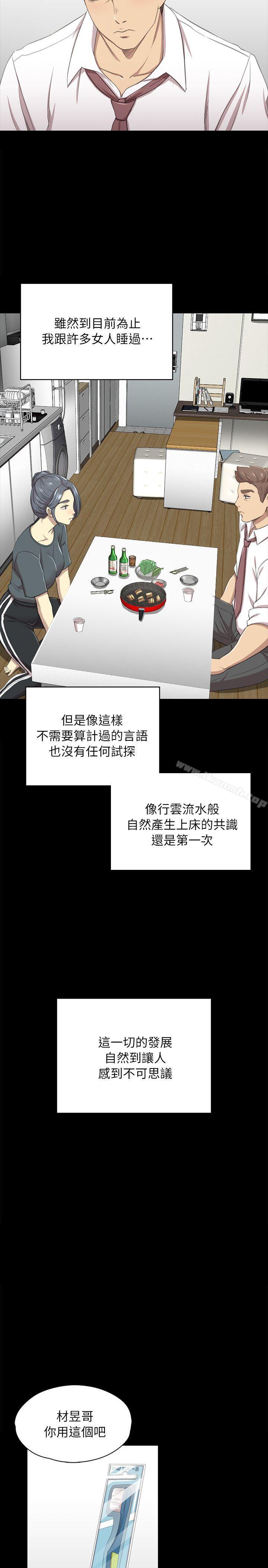 《KTV情人》漫画 第16話