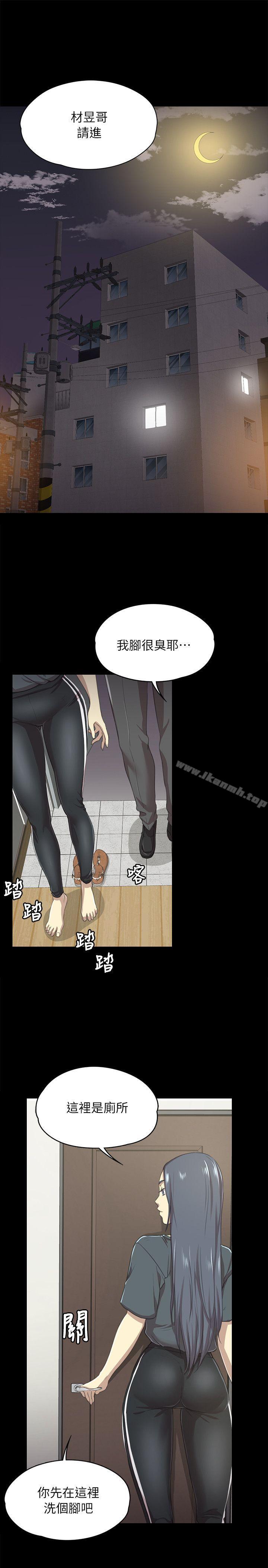 《KTV情人》漫画 第16話
