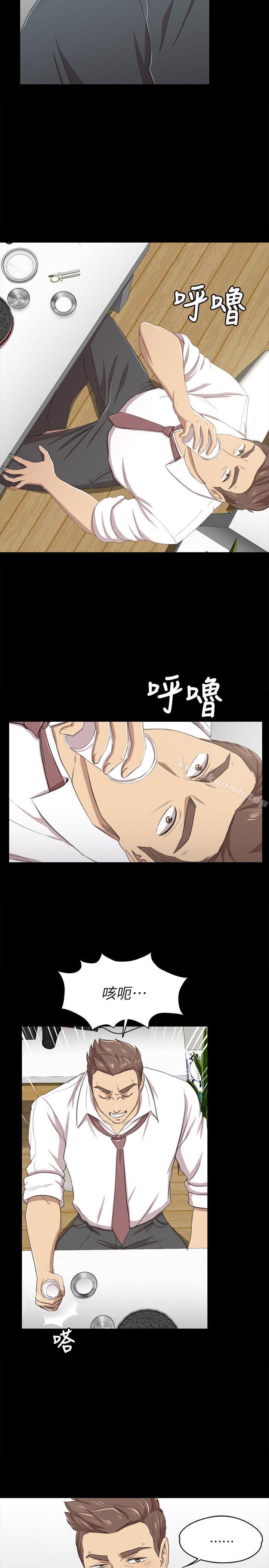 《KTV情人》漫画 第16話