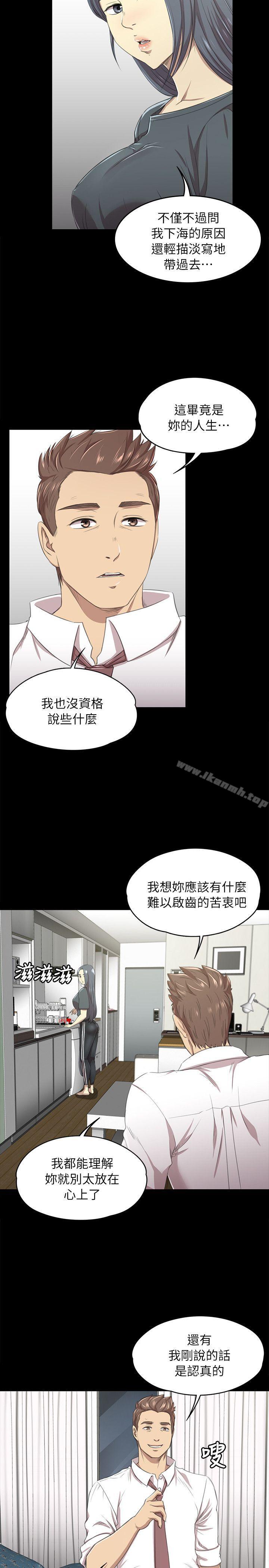 《KTV情人》漫画 第16話