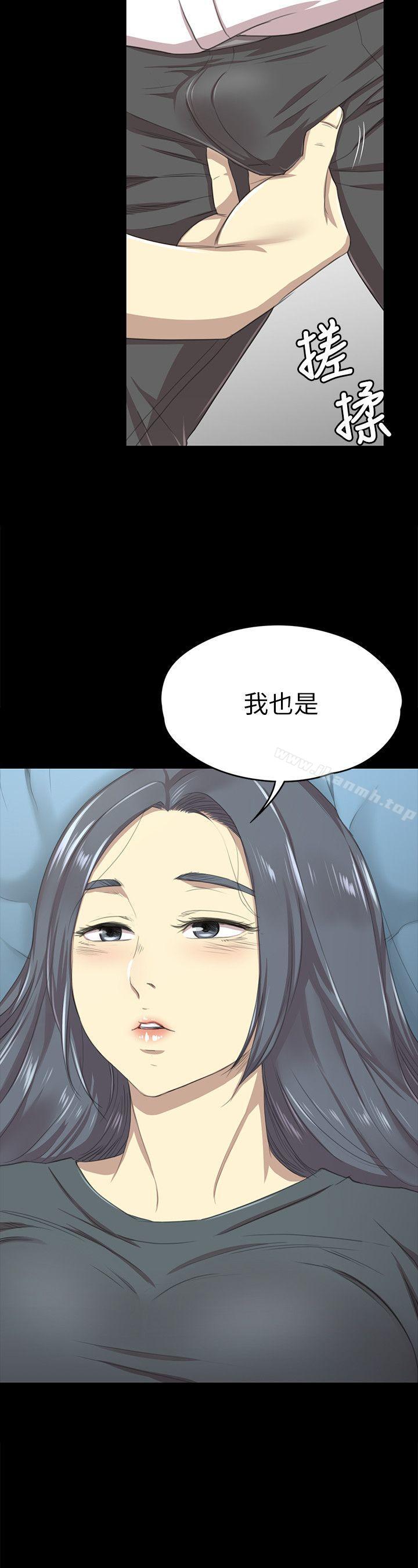 《KTV情人》漫画 第16話