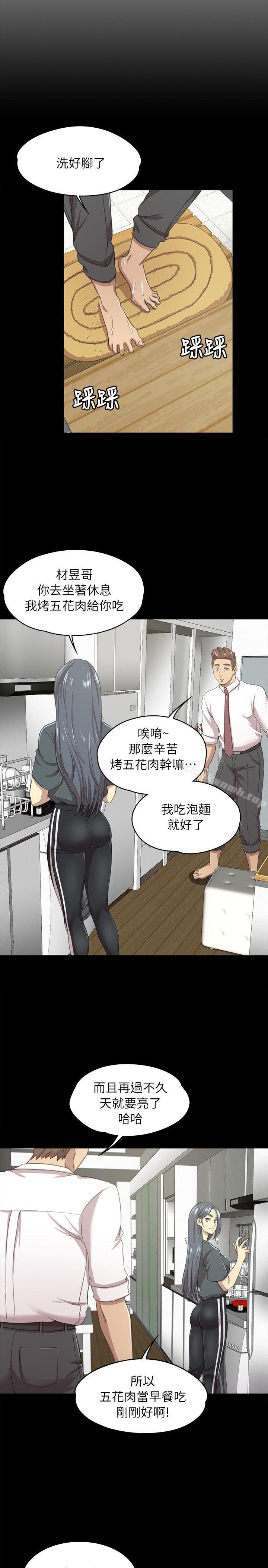 《KTV情人》漫画 第16話