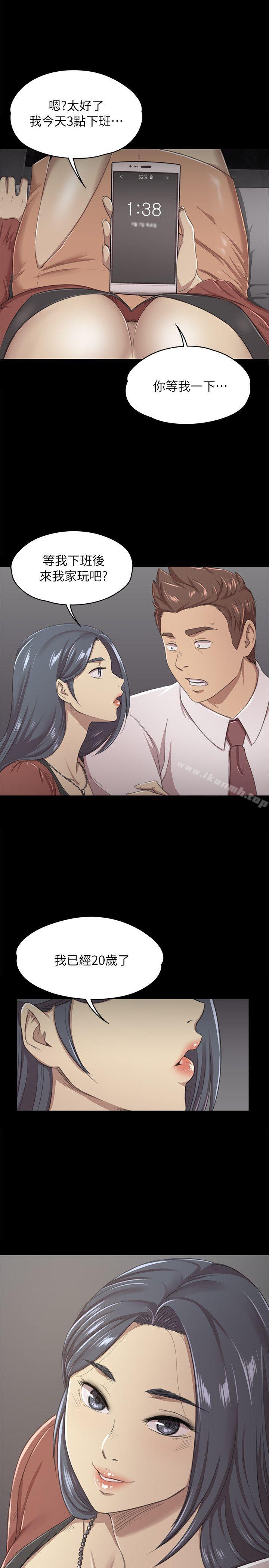 《KTV情人》漫画 第16話