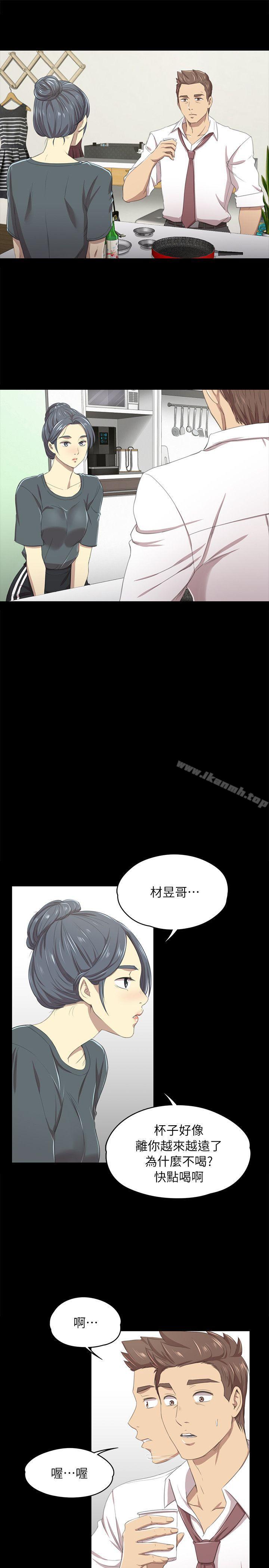 《KTV情人》漫画 第16話