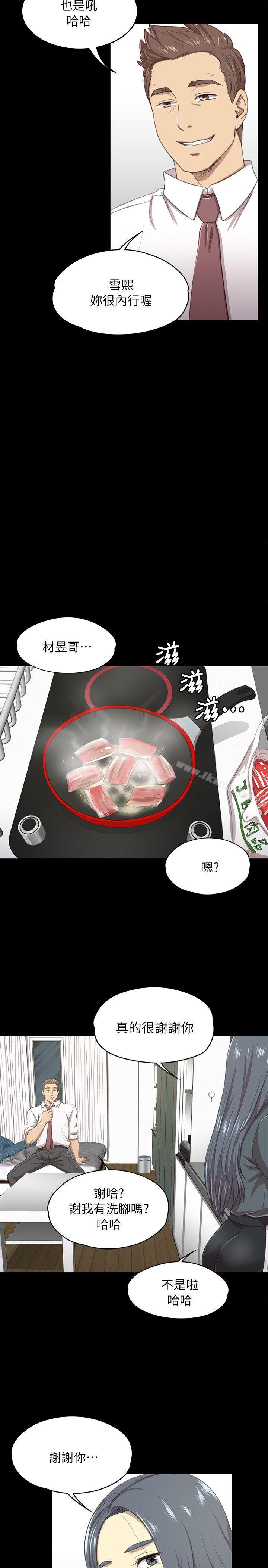 《KTV情人》漫画 第16話