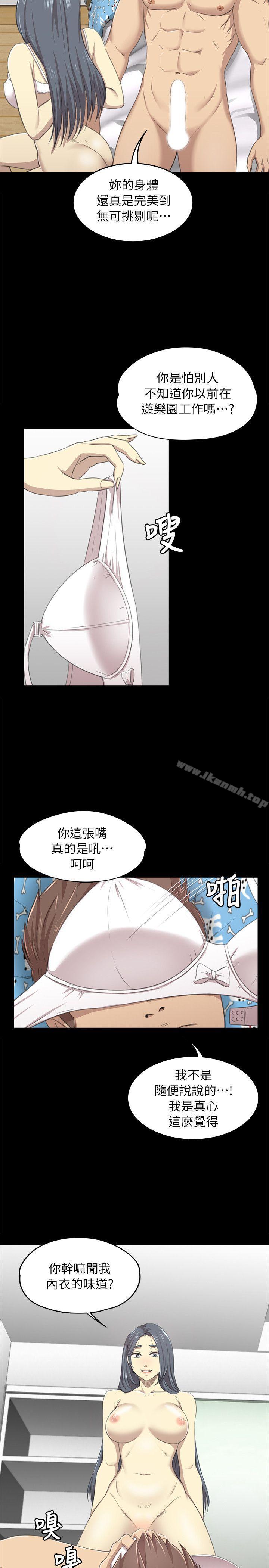 《KTV情人》漫画 第17話111-111愛的成人禮[2]