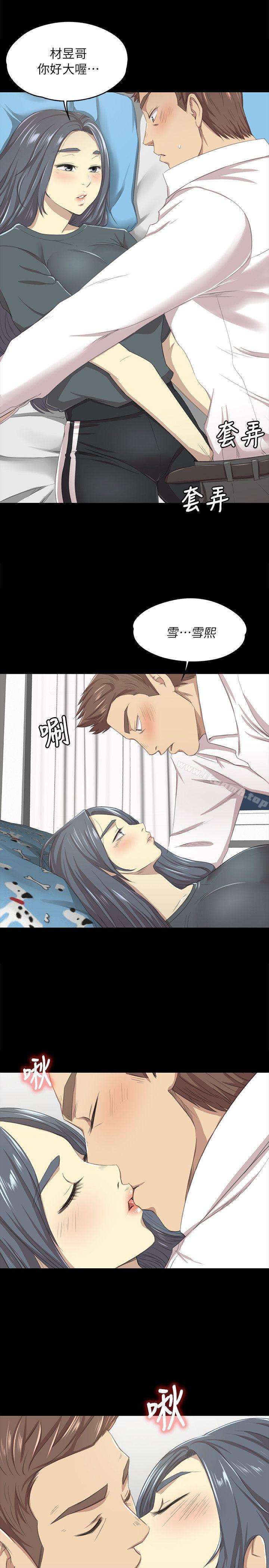 《KTV情人》漫画 第17話111-111愛的成人禮[2]