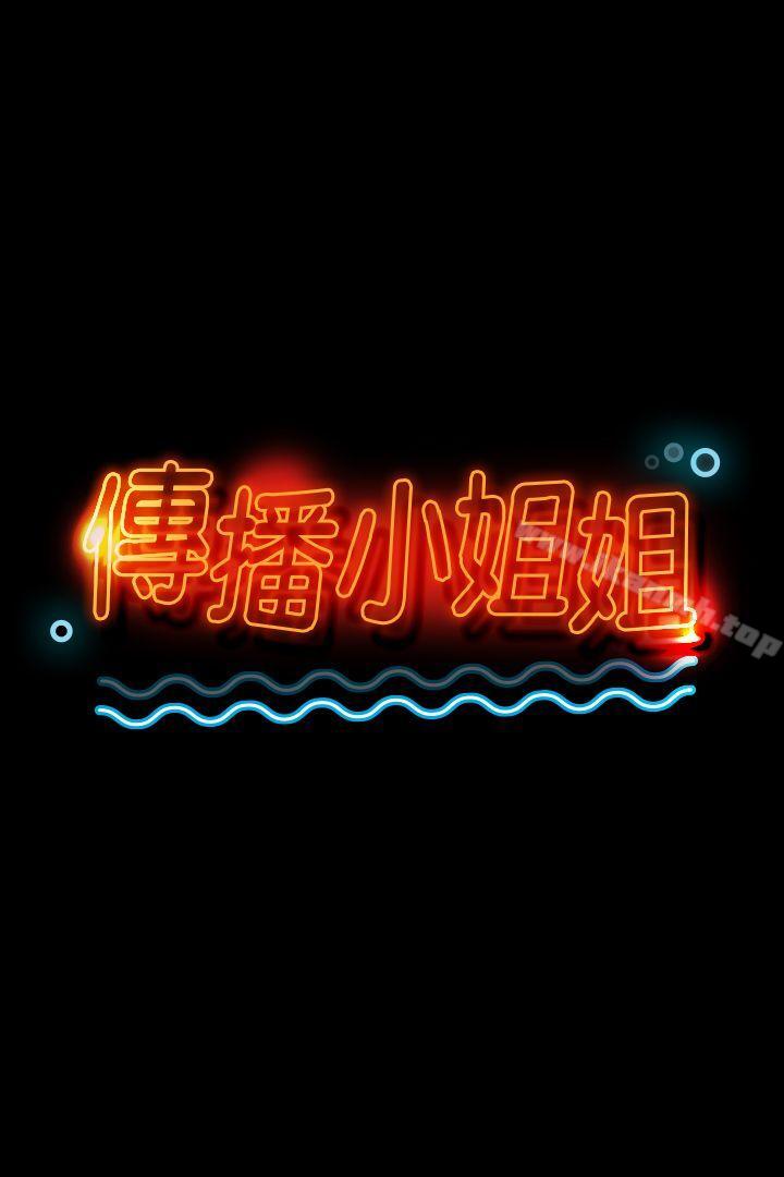 《KTV情人》漫画 第17話111-111愛的成人禮[2]