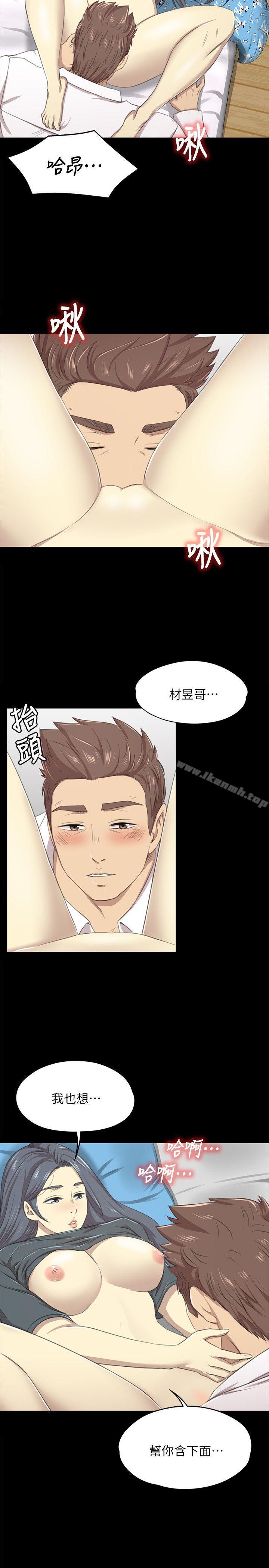 《KTV情人》漫画 第17話111-111愛的成人禮[2]
