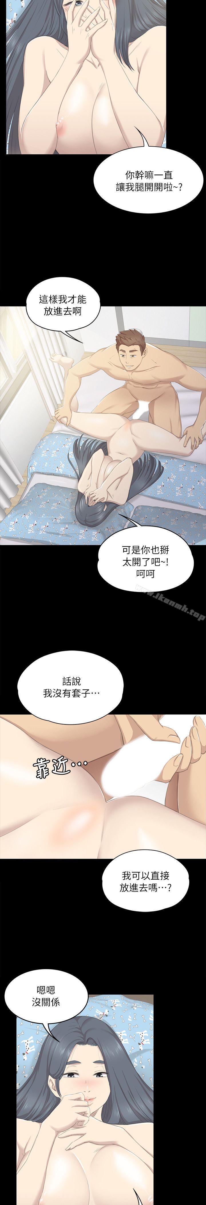 《KTV情人》漫画 第18話111-111愛的成人禮[3]