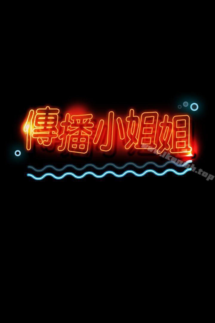 《KTV情人》漫画 第18話111-111愛的成人禮[3]