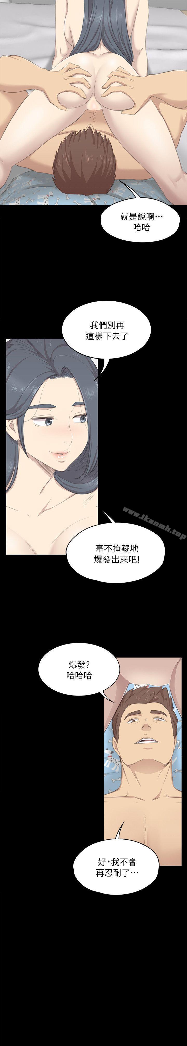 《KTV情人》漫画 第18話111-111愛的成人禮[3]