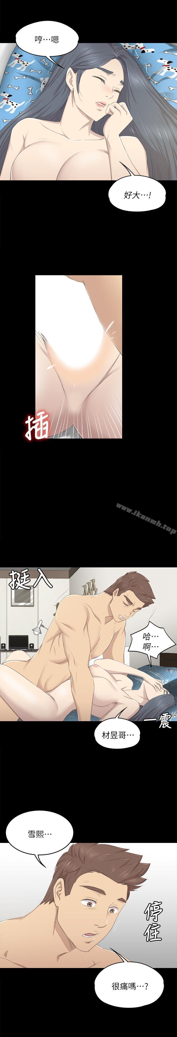《KTV情人》漫画 第18話111-111愛的成人禮[3]
