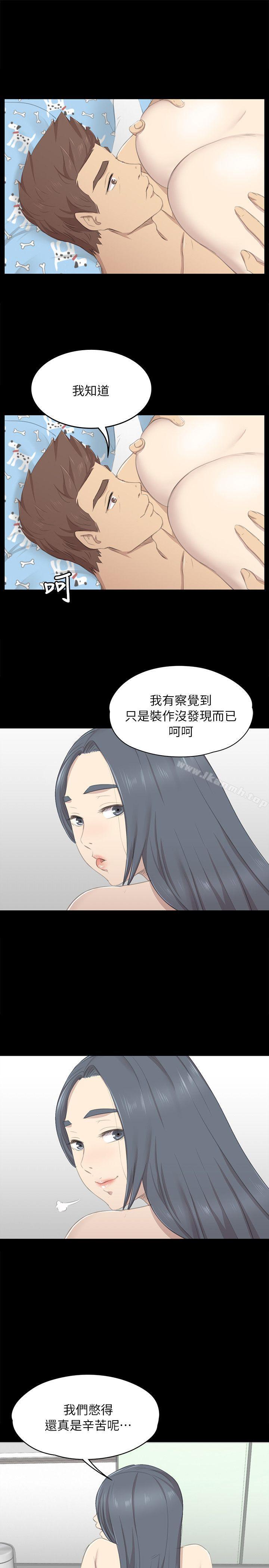 《KTV情人》漫画 第18話111-111愛的成人禮[3]