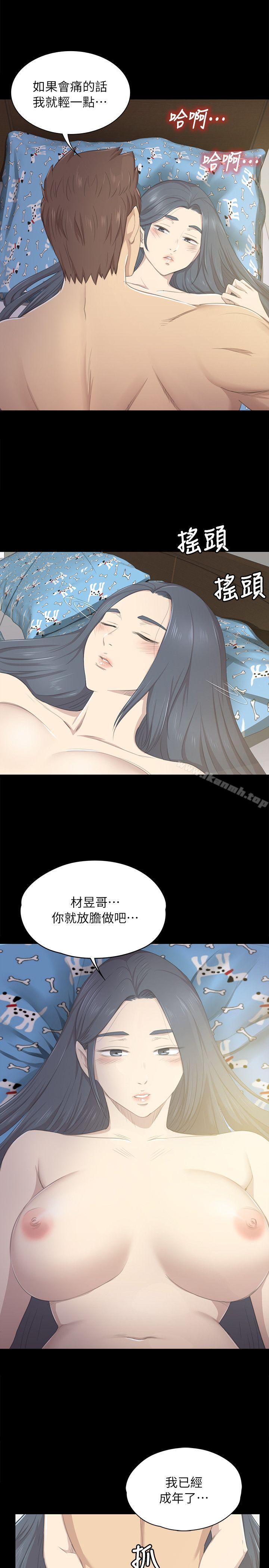 《KTV情人》漫画 第18話111-111愛的成人禮[3]