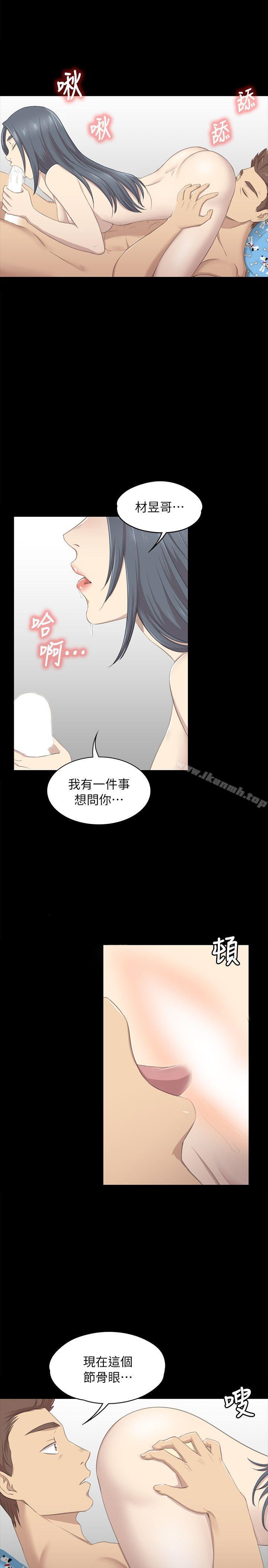 《KTV情人》漫画 第18話111-111愛的成人禮[3]