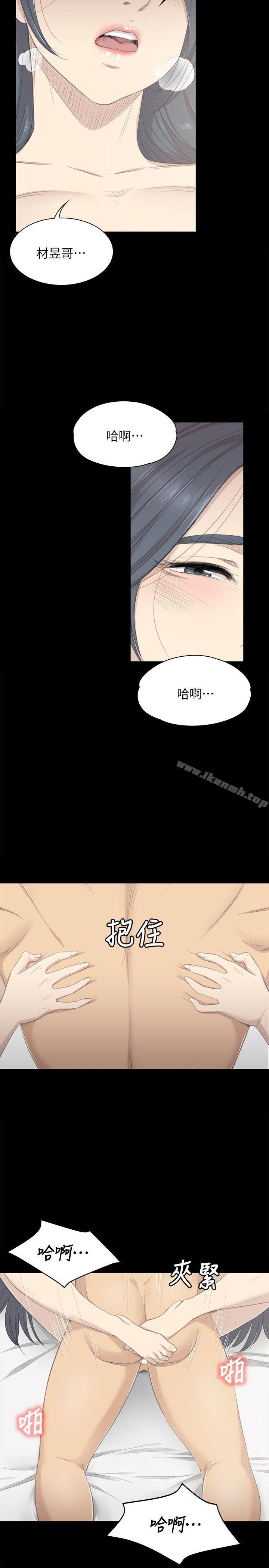 《KTV情人》漫画 第18話111-111愛的成人禮[3]