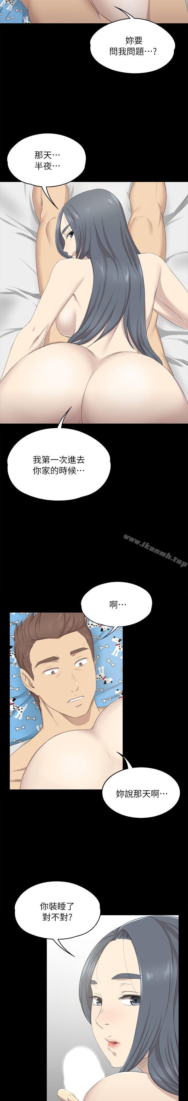 《KTV情人》漫画 第18話111-111愛的成人禮[3]