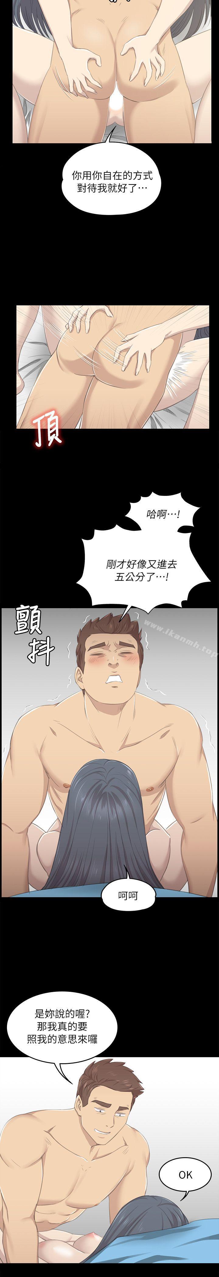 《KTV情人》漫画 第18話111-111愛的成人禮[3]