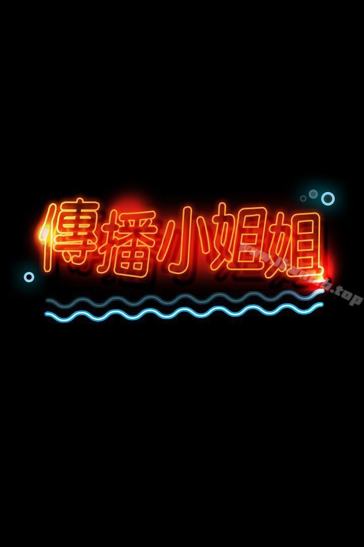 《KTV情人》漫画 第19話111-111愛的成人禮[4]