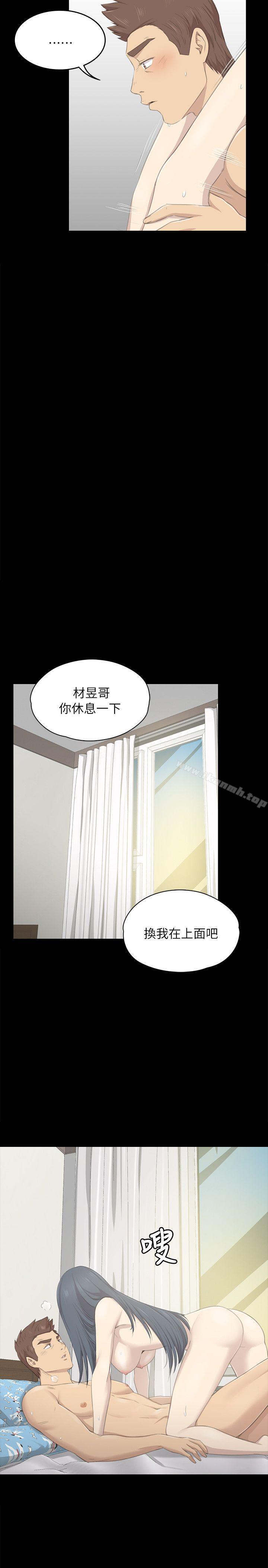 《KTV情人》漫画 第19話111-111愛的成人禮[4]