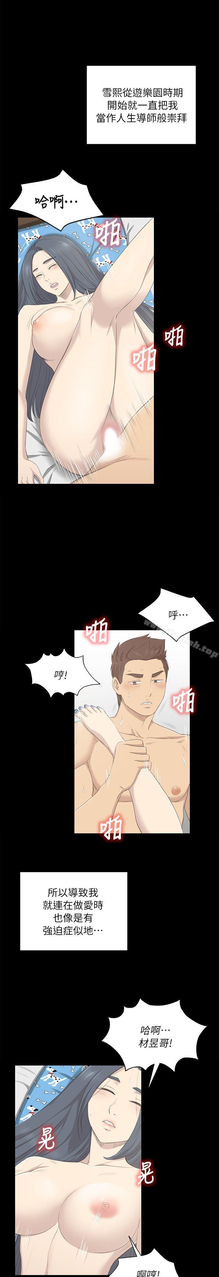 《KTV情人》漫画 第19話111-111愛的成人禮[4]