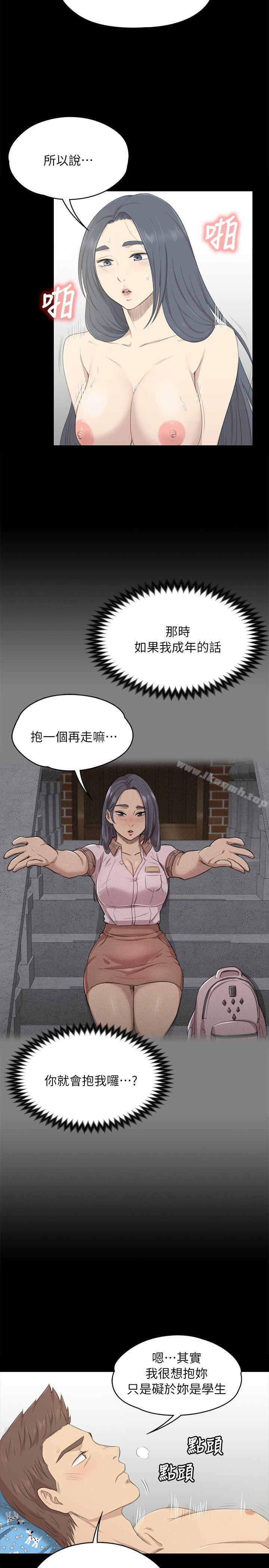 《KTV情人》漫画 第19話111-111愛的成人禮[4]